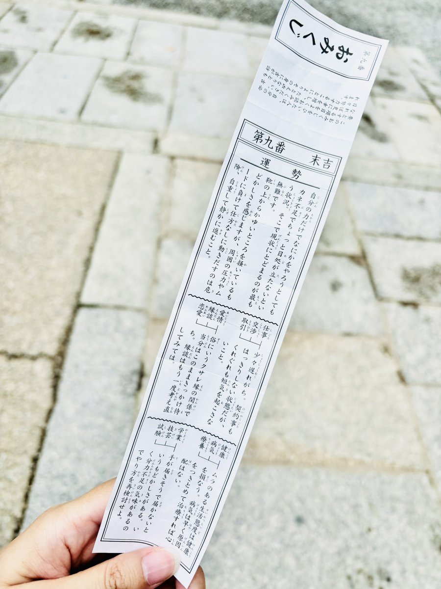 _corocolo's tweet photo. 先月は香川での講演にお声がけいただいて労働政策のフォーラムに登壇したり、本当に機会に恵まれている春〜夏。

サービス・プロダクトと自分の関わり方や届け方の変化を感じつつ、「短気」を起こさず静かに着実に前に進むべし！という金刀比羅神社のおみくじのメッセージを大切に心に留めてる。 https://t.co/jCXwb8O7vc