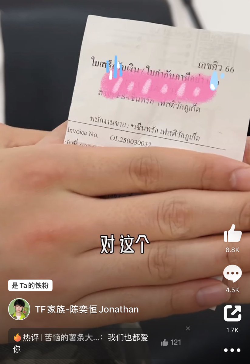 cxteqi_han's tweet photo. บอกแล้ว ประเทศไทยมีอี้เหิงค้าบบบบบบบบบบบ https://t.co/sVKZ2ZPR87