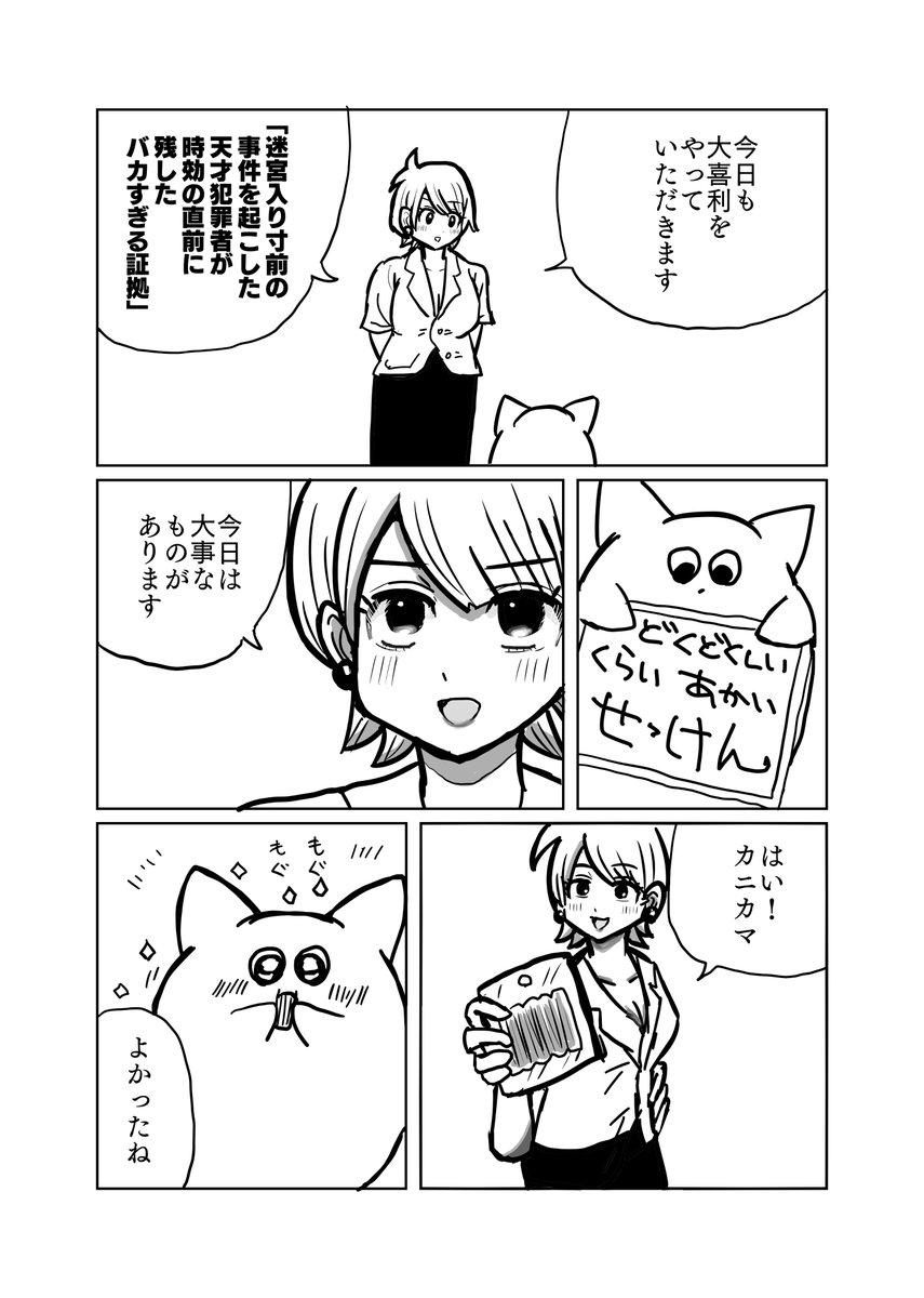 へんなやつに大喜利させる漫画10 