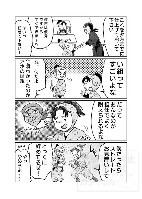 🥷すごいい組 