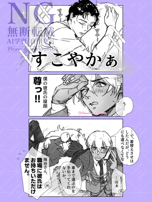 【赤安】お狐様のしっぽ枕は余程寝心地が良いらしい 