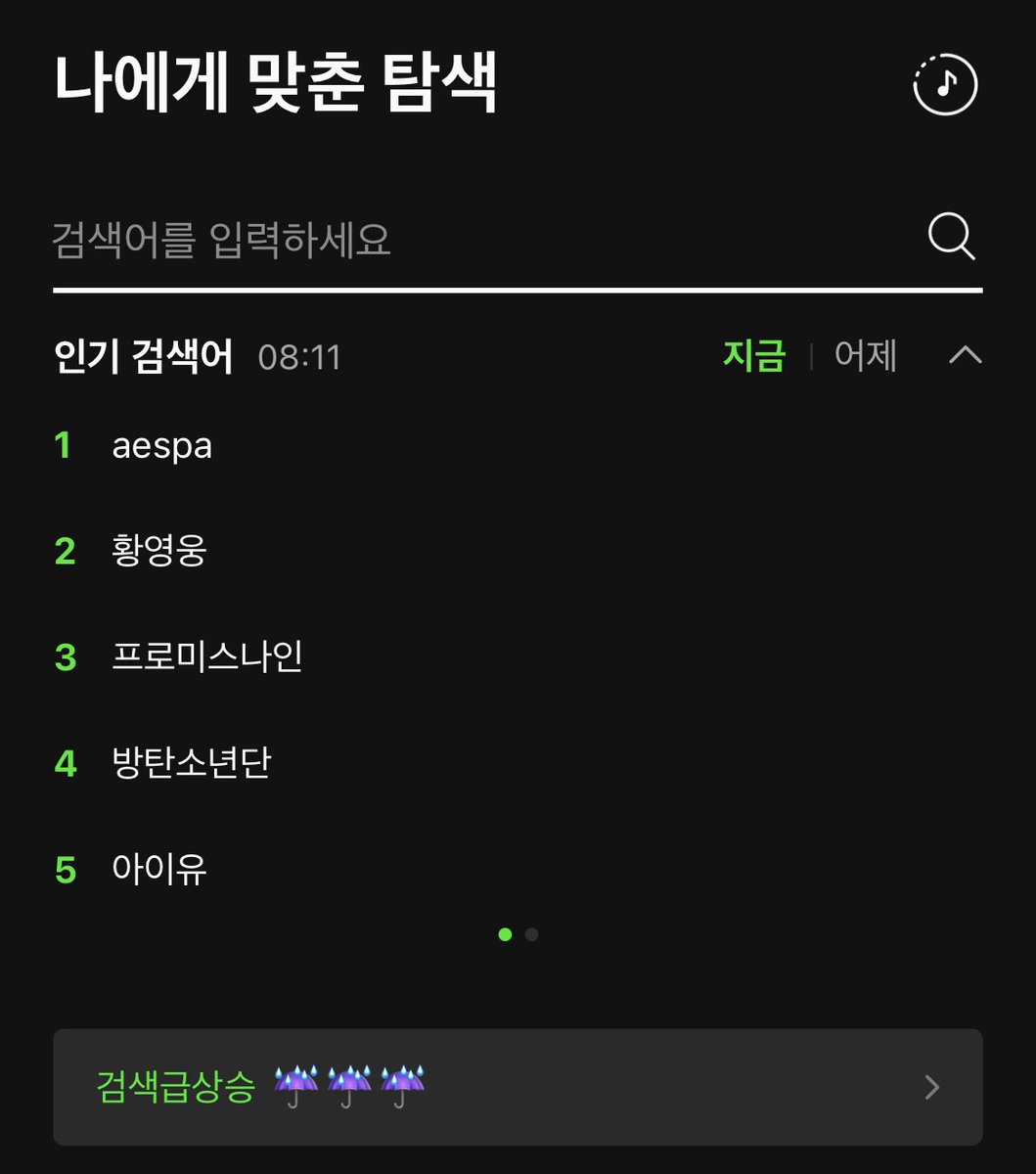 HallyuMotion's tweet photo. [📢] @aespa_official es actualmente tendencia número 1 en MelOn Real-Time Search.

Volverán el 27 de junio con «Dirty Work». https://t.co/x3LWh40tZD
