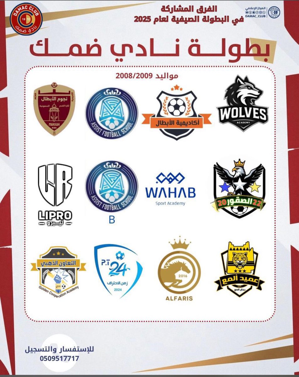 Assistnajran's tweet photo. تعلن أكاديمية أسيست نجران المشاركة في بطولة #نادي_ضمك الصيفية 💙🤍🥇. 
#نجران_الان #المشعلية https://t.co/SINoIyPZdz