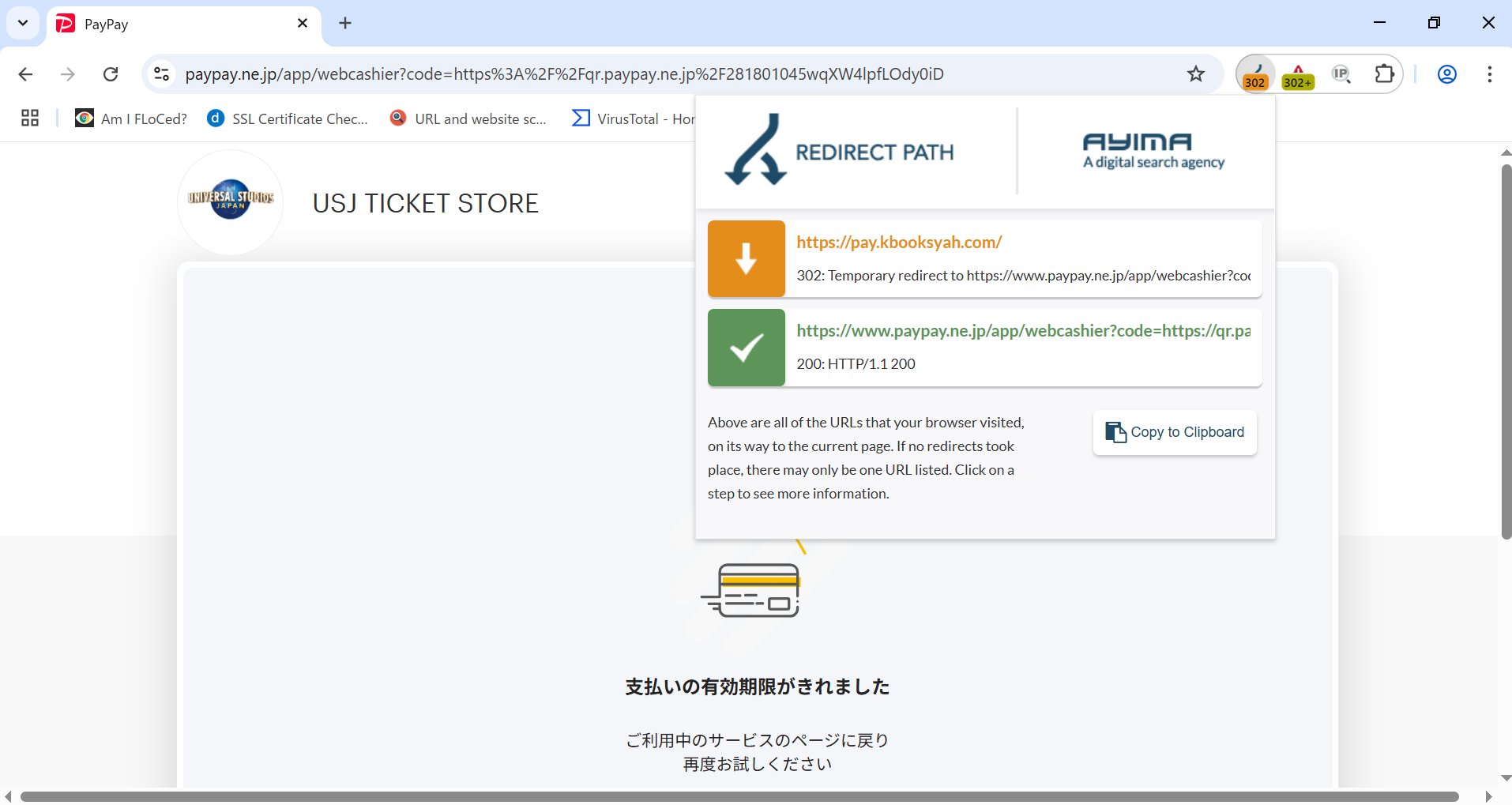 重要なお知らせ】Vpass セキュリティ確認のお願い』というメール