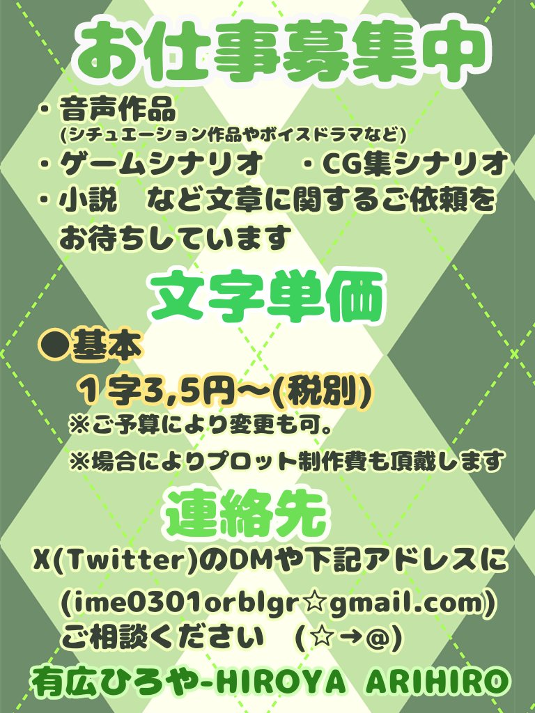 有広ひろや🐧シナリオライター tweet media