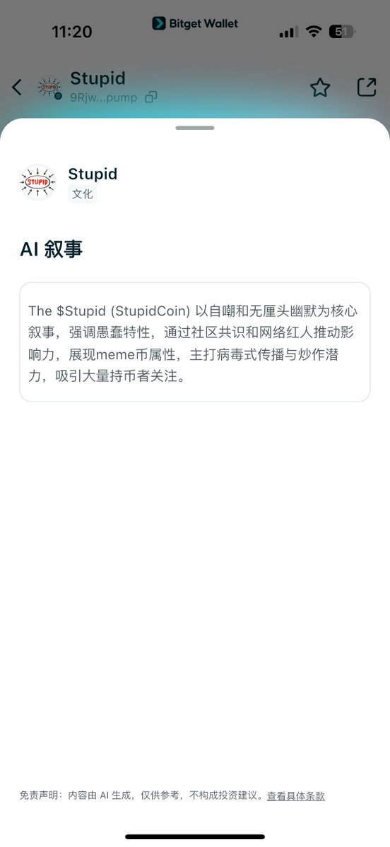 cryptobabyk's tweet photo. @KarryWeb3 3. AI叙事： 弹窗遮挡了整个K线页面， 且很多是空白。 其他的币也看了看， 每个弹窗的内容框架都不太一样。 https://t.co/qixWZr4hRG