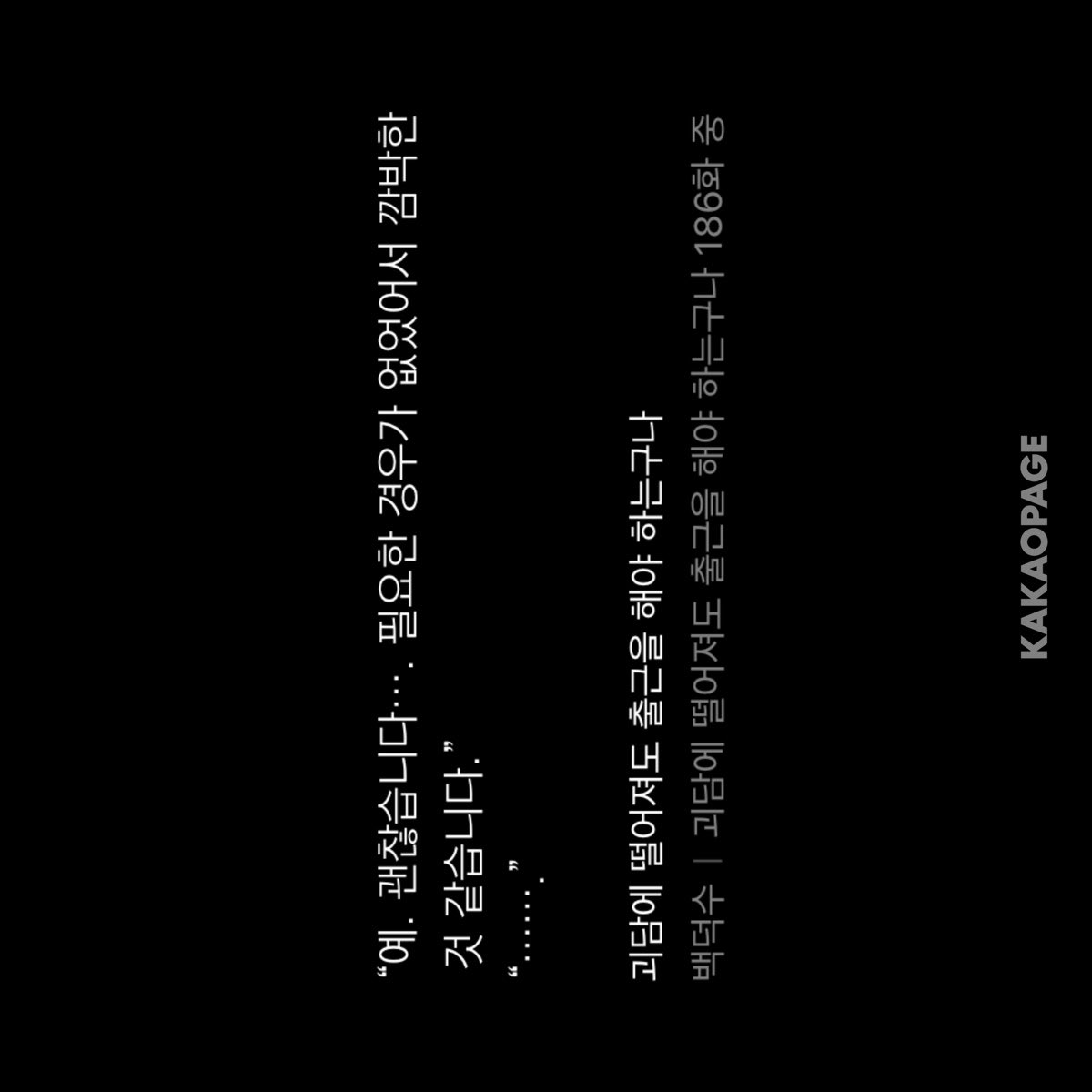 186화
“......” (타자 𝒥ℴ𝓃𝓃𝒶빨라지는소리)