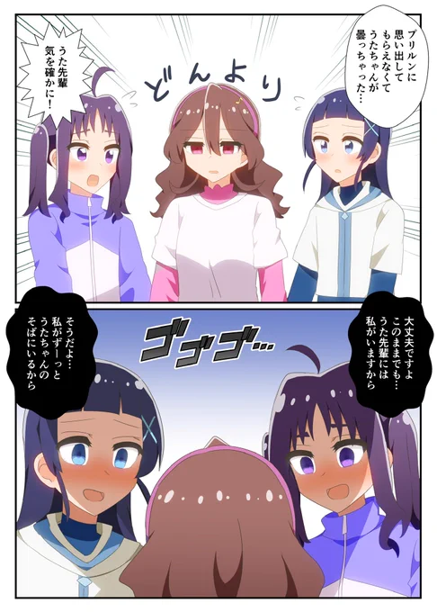 キミとアイドルプリキュア20話漫画「曇らせそそられ」 