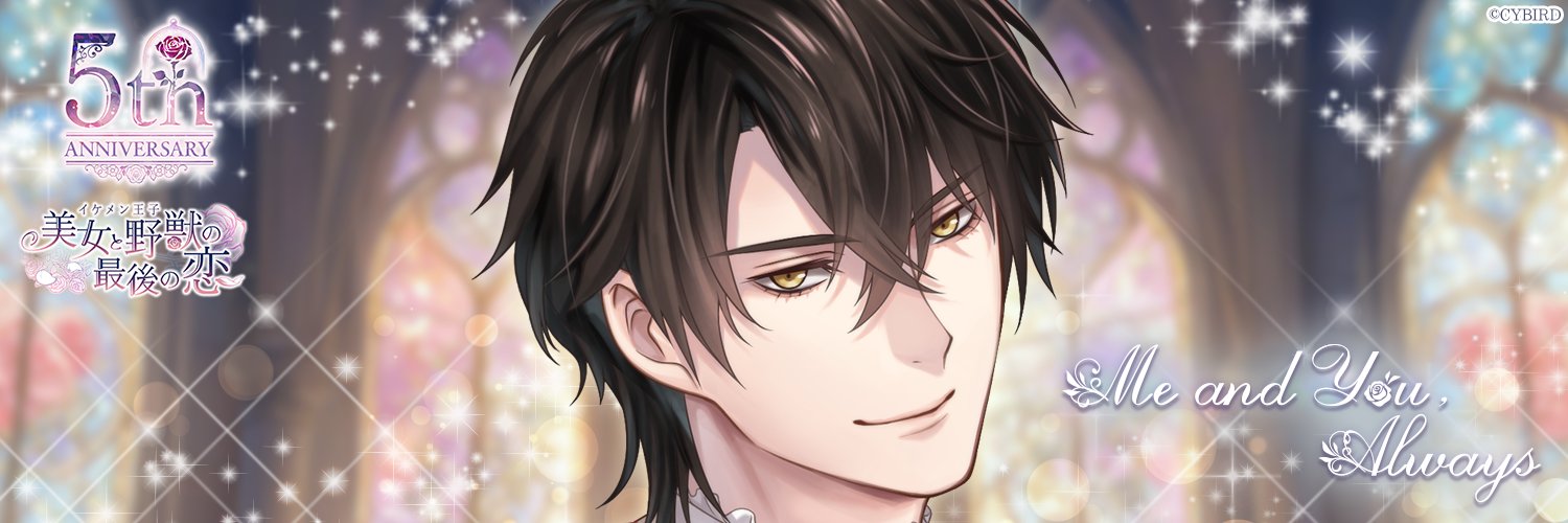 公式】イケメン王子(イケプリ) 🌹祝5周年 (@CYikemenprince) / X