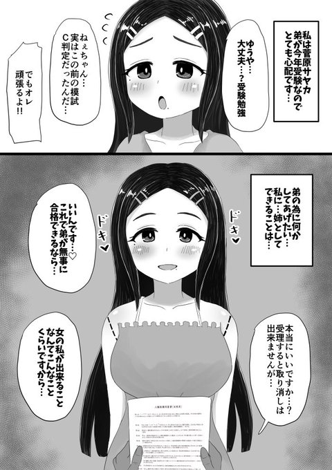 ボクも受験の時に人権放棄してだるまになってくれるおねぇちゃん欲しかったな… 