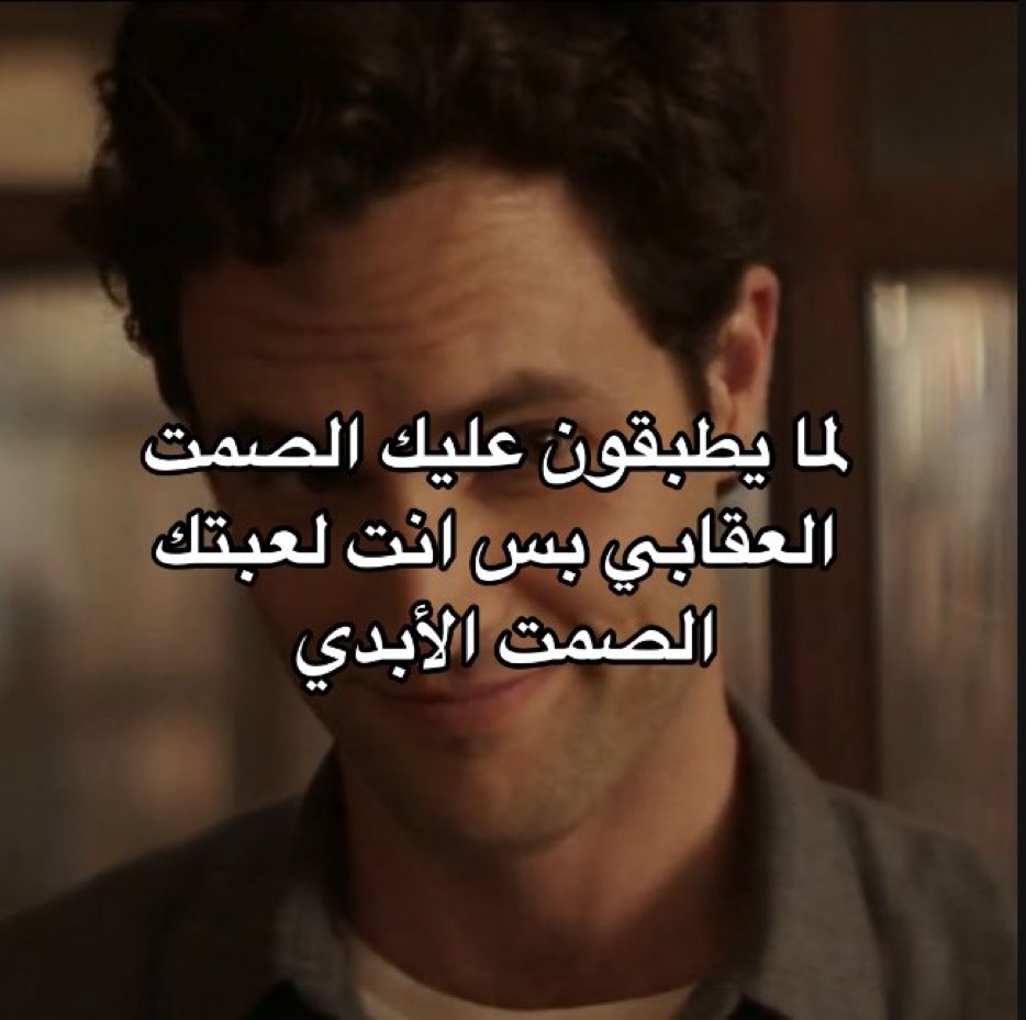 هل انت عبيط! |كود نايس ون Mo7 (@egyptianmemees) on Twitter photo 