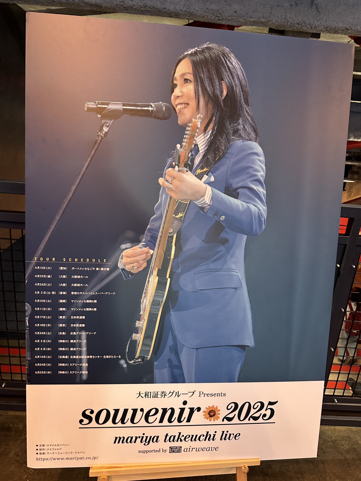 D*i様 竹内まりや　神奈川　Ｋアリーナ横浜　プレート 竹内まりや ご当地アルミプレート Kアリーナ横浜公演 （6/24(火