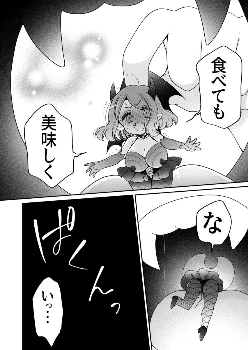 巚倧幌女ã«ãã£ããé£ã¹ããããããªãªã¹æŒ«ç»ðâš
ãªã¯ãšã¹ãããããšãããããŸããïœ!
#Skeb
#ãšãããéæ³å¹Œå¥³ã³ã³ãã¥ã¢