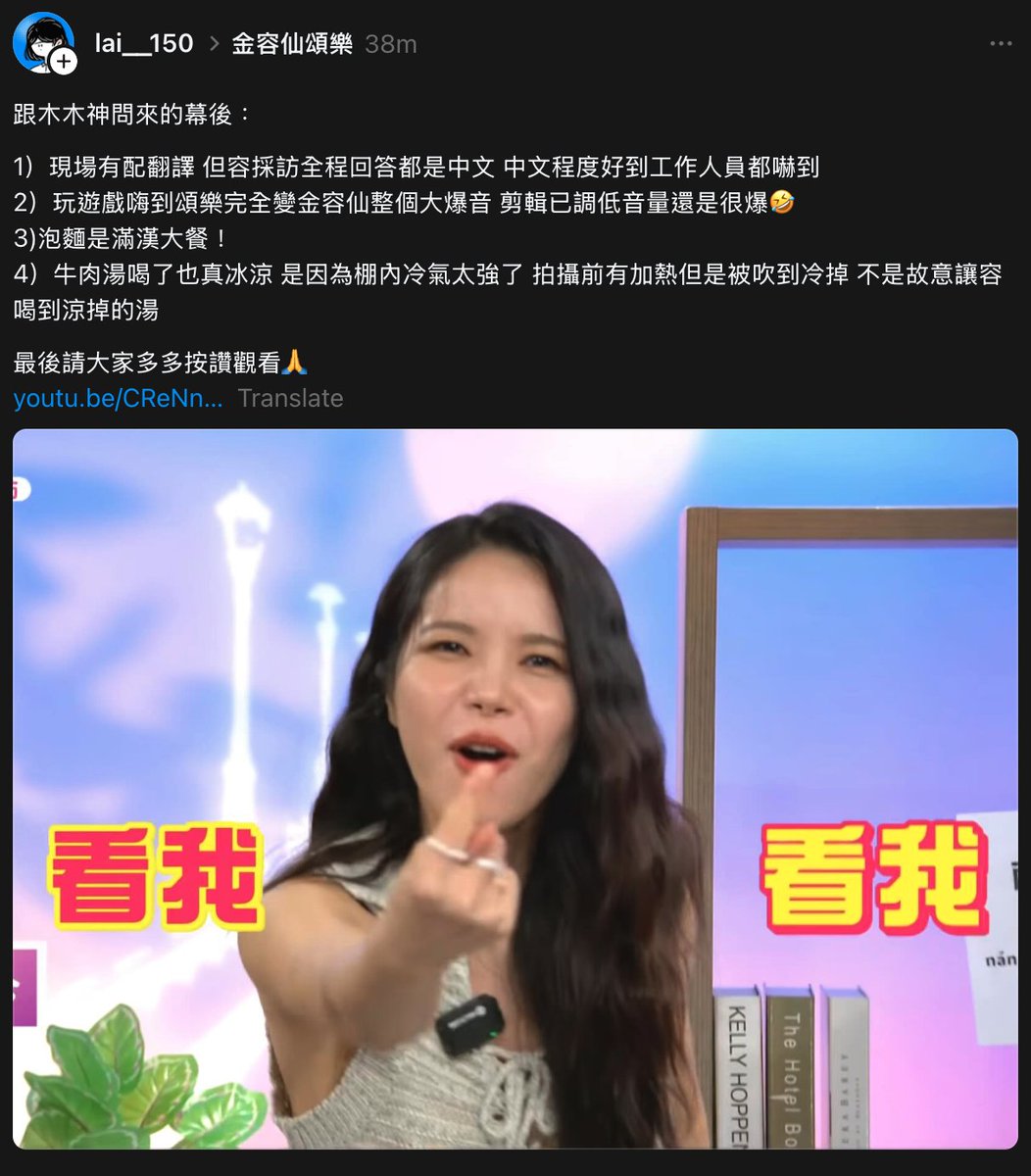250625 A staff at the shooting site shared

1. There was an interpreter on site but Yong spoke Mandarin entirely for the interview.
2. During the game session, Solar got so hyped that Kim YongSun completely took over and her volume blew out the mic. ++

#金容仙 #頌樂 #솔라 #Solar