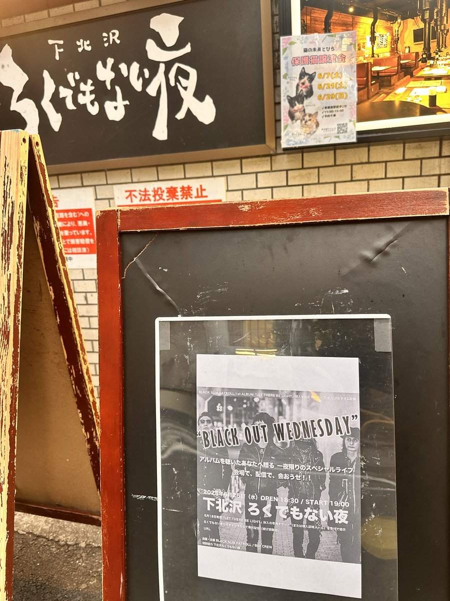 pinkpinkmermaid's tweet image. 下北沢 ろく夜

めっちゃ楽しかったぁ☆♪

#BLACKSLIMPATROLL #LETTHEREBELIGHT
