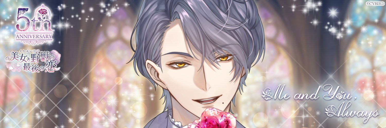 公式】イケメン王子(イケプリ) 🌹祝5周年 on X: 
