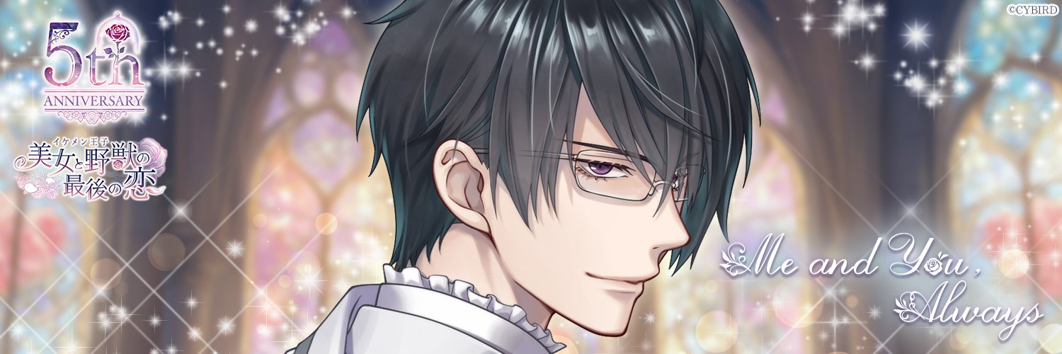 公式】イケメン王子(イケプリ) 🌹祝5周年 (@CYikemenprince) / X