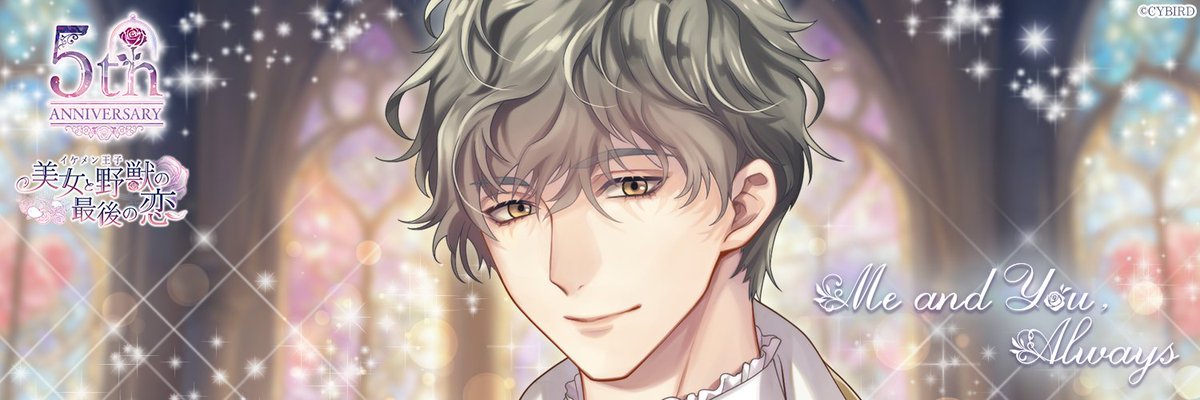 公式】イケメン王子(イケプリ) 🌹祝5周年 (@CYikemenprince) on X