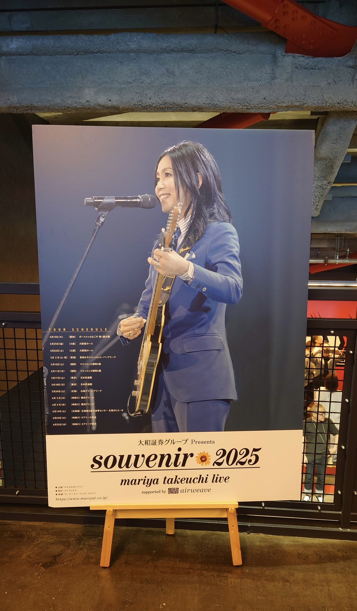 アルミプレート 千秋楽 神奈川公演 竹内まりや Live2025 アルミプレート 千秋楽 神奈川公演 竹内まりや Live2025 - メルカリ