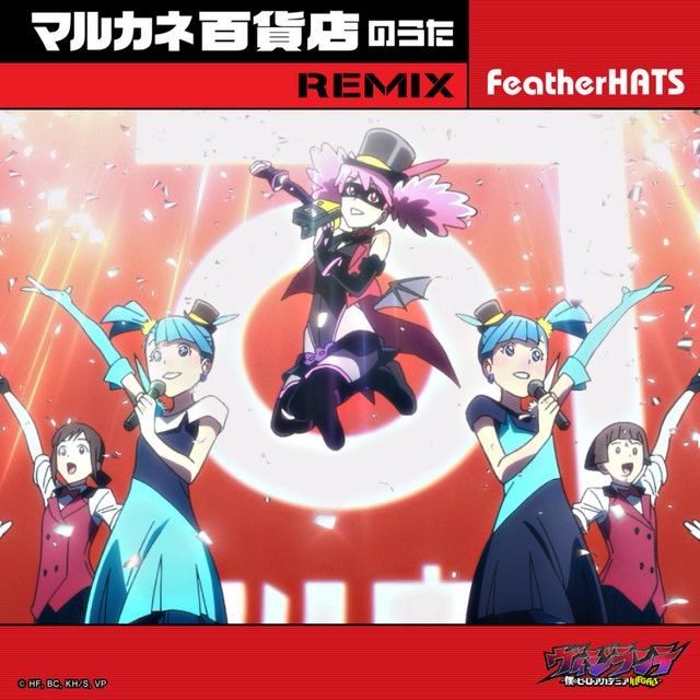 AniPlaylist's tweet photo. 🆕 My Hero Academia: Vigilantes [Insert songs from ep 12] are now available on Spotify and Apple Music

- "My☆Hero" by Yuki Hayashi @hayayu1231 &amp; POP☆STEP
- "Marukane Hyakkaten no Uta REMIX" by Yuki Hayashi &amp; FeatherHATS https://t.co/YllcI1R9IW