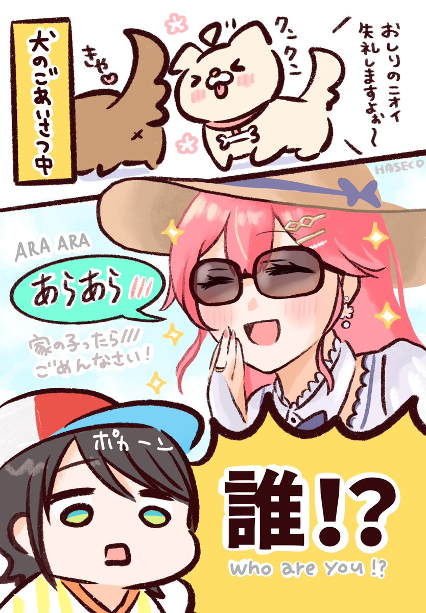 @HASECO777: RT by @oozorasubaru: Madame Mikochi's walk 🌸🐶 Subaru looking at 🚑 #miko_Art #ProteintheSubaru