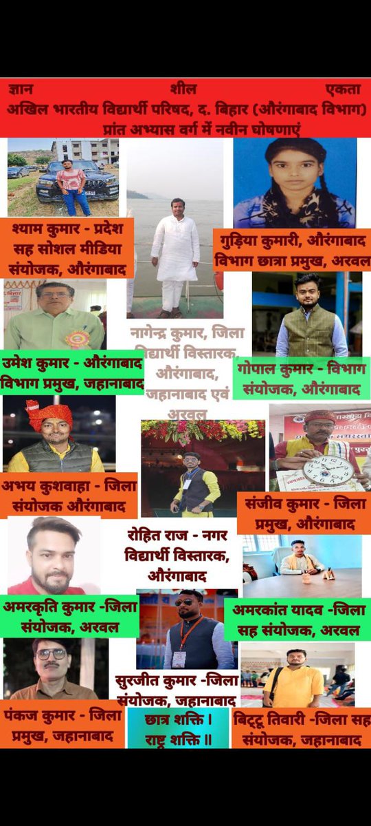 INagendraKr's tweet photo. अखिल भारतीय विद्यार्थी परिषद, दक्षिण बिहार 
                    (औरंगाबाद - विभाग) https://t.co/7dMbuR3FsC