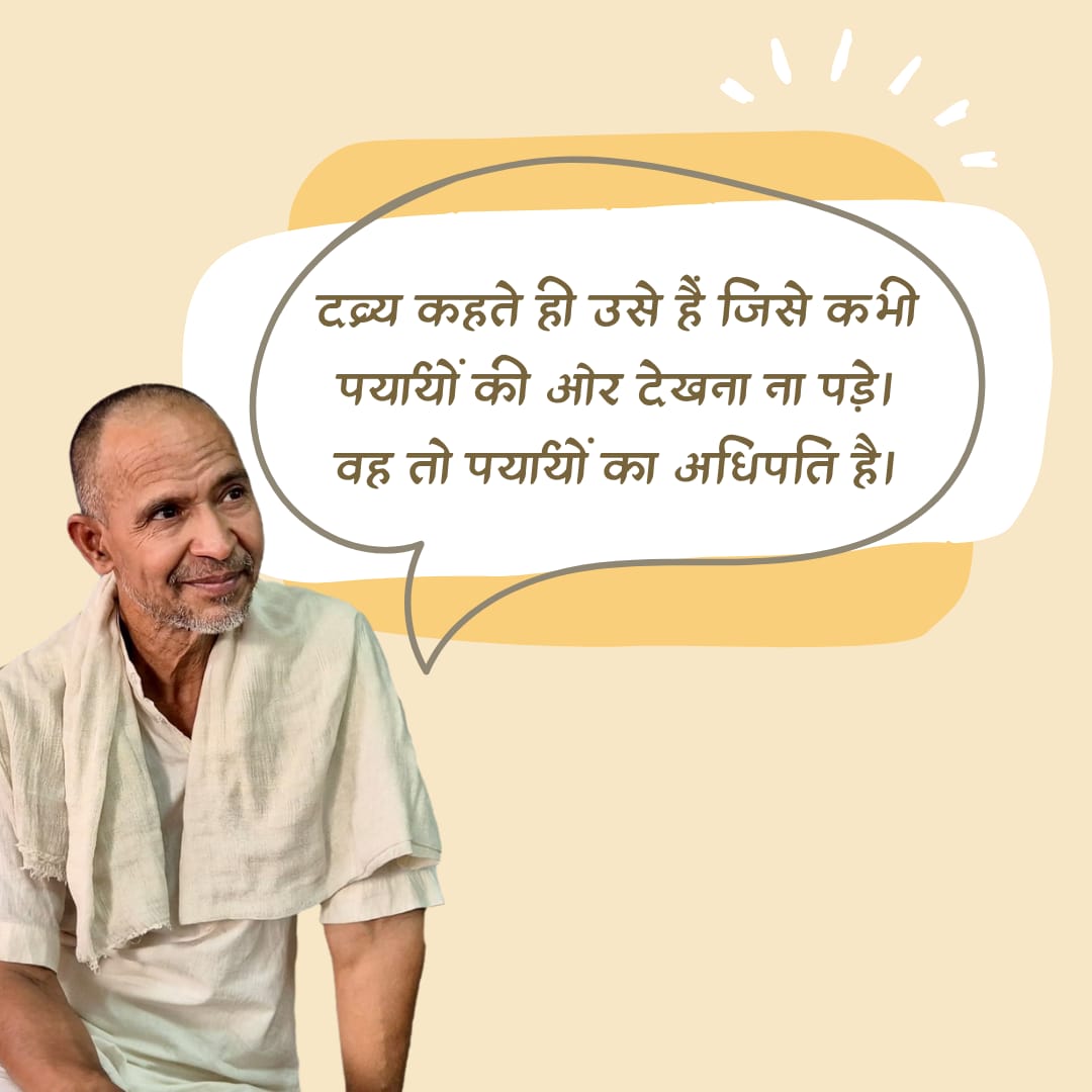 GodofFollowBack's tweet photo. ✍🏻 द्रव्य कहते ��ी उसे हैं...

https://t.co/HOHmFKUusT https://t.co/MMIBuO9V8z