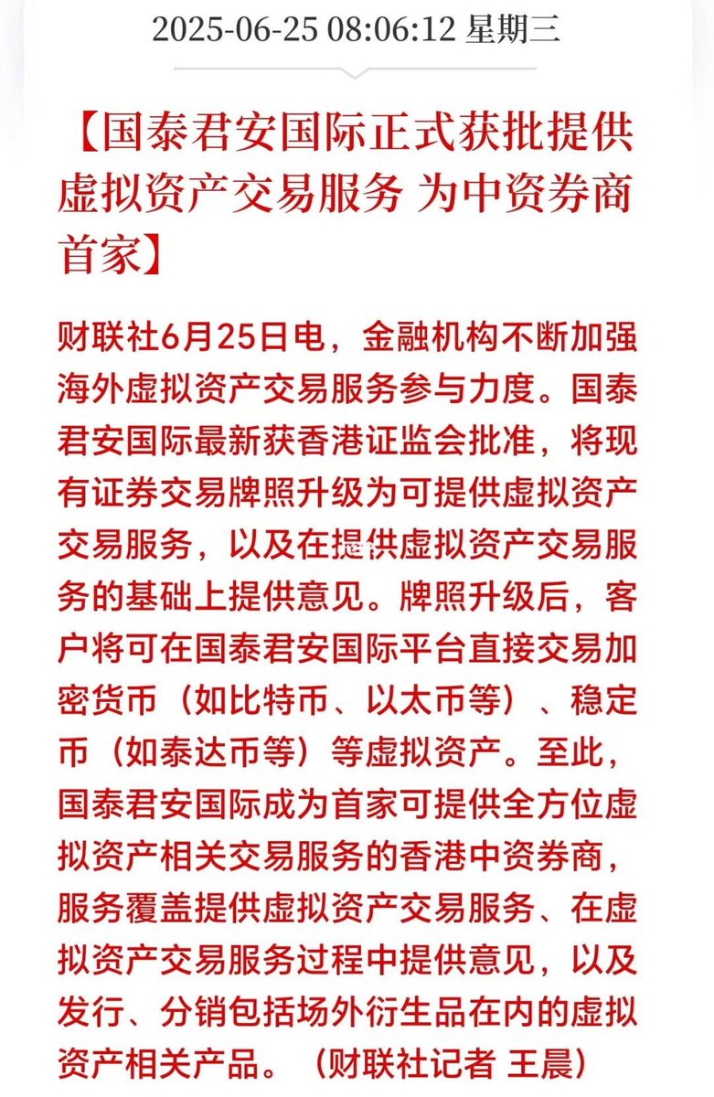 Web3lilian's tweet photo. 今天早上梭哈了国泰君安，直接起飞📈
可以去点男模子了🕶️ https://t.co/YQh5BBU7eD