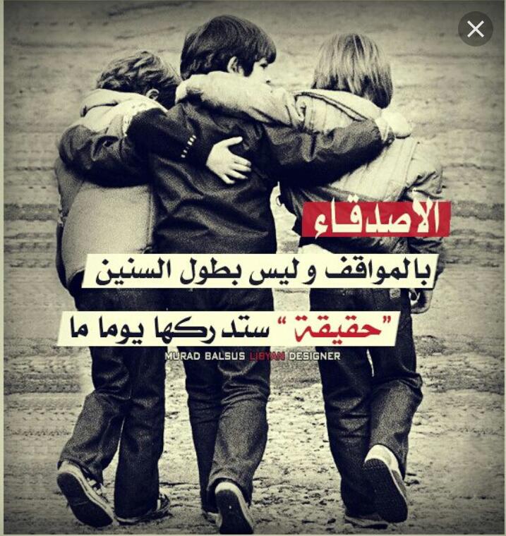 مساء الود لمن لا يملّون الوقوف بجانبنا،
لمن تشعر معهم أن الحياة رغم تعبها لا تزال بخير،
شكرًا لأنكم النور في عتمة الأيام