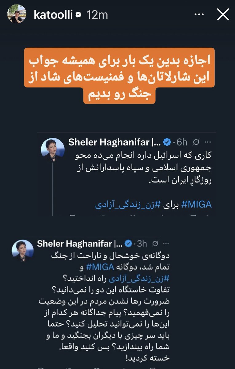 liamirai's tweet image. نوشتهٔ کتایون کشاورزی در پاسخ به دوگانه سازی هشتک میگا و شعار زن - زندگی - آزادی !