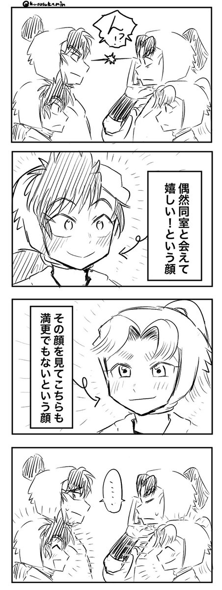 kurosukenin's tweet photo. ばったり会った用具と会計
＊一応クリックしたら他のコマ見れます https://t.co/ajXFrQgAhR