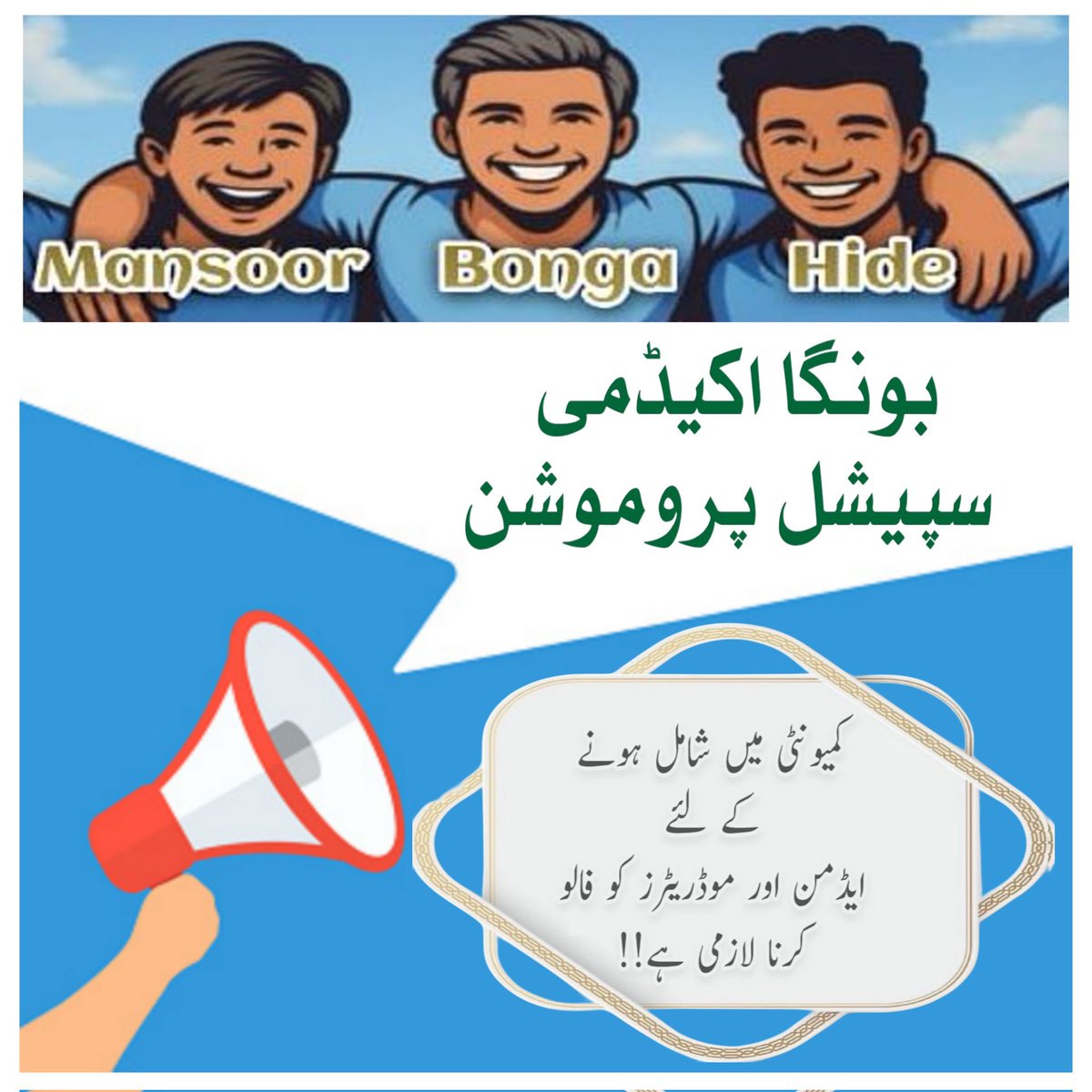 Muhammad Umar (@umarferozpuria) on Twitter photo بونگا اکیڈمی سپیشل پرومو🤩🪩🪩
<a href="/UmarFerozpuria/">Muhammad Umar</a>
<a href="/Hpolitics18Plus/">MƦ.ӇƖƊЄ</a>
<a href="/mansoorcomics/">Mansoor</a>
ان اکاؤنٹس کو مضبوط بنائیں!
اور نیکسٹ پرومو میں شامل ہوں🤗
<a href="/Baig_570/">Abbas baig</a>
<a href="/Rebel_750/">Rebel</a>
<a href="/Strongm786/">بابا پنجابی آلا</a>
<a href="/wellrock372/">Kratos</a>
<a href="/natamman/">saggitarian</a>
<a href="/KhanBella54650/">Bella Khan</a>
<a href="/pari_hon_yar/">Novel'S QuEen 👑</a>
<a href="/asmafatima112/">Asma Fatima</a>
<a href="/agul41841/">Gul 💝</a>
<a href="/PammaBoldaGee/">Pamma</a> بونگا اکیڈمی سپیشل پرومو🤩🪩🪩
<a href="/UmarFerozpuria/">Muhammad Umar</a>
<a href="/Hpolitics18Plus/">MƦ.ӇƖƊЄ</a>
<a href="/mansoorcomics/">Mansoor</a>
ان اکاؤنٹس کو مضبوط بنائیں!
اور نیکسٹ پرومو میں شامل ہوں🤗
<a href="/Baig_570/">Abbas baig</a>
<a href="/Rebel_750/">Rebel</a>
<a href="/Strongm786/">بابا پنجابی آلا</a>
<a href="/wellrock372/">Kratos</a>
<a href="/natamman/">saggitarian</a>
<a href="/KhanBella54650/">Bella Khan</a>
<a href="/pari_hon_yar/">Novel'S QuEen 👑</a>
<a href="/asmafatima112/">Asma Fatima</a>
<a href="/agul41841/">Gul 💝</a>
<a href="/PammaBoldaGee/">Pamma</a>