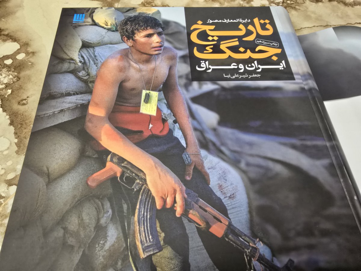 hamidrezashokou's tweet image. روزی که حمله #اسرائیل شروع شد خوندن این کتاب فوقالعادهرو شروع کردم و یک روز بعد از #آتش_بس خوندنش تموم شد. شباهتها و تفاوتهای اون جنگ ۸ ساله و این نبرد ۱۲ روزه برام جالب بود و جالبتر از همه، پنهانکاریهایی درباره جنگ که سالها بعد آشکار شد...پیشنهاد میکنم بخونید