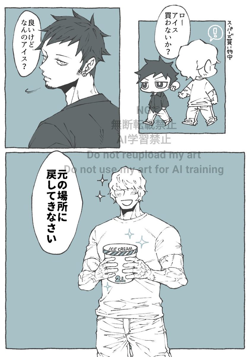 0411sironeko's tweet image. コラロ🍨
1度はやってみたいアレ