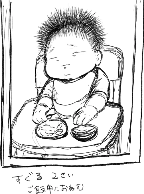 乳幼児って一瞬パンクロッカーみたいな頭になる時期ないですかっていうのと、時々どうしてそうなったみたいな寝ぐせで起きだしてくる夏見たいなと思ってよくわからんものができました 