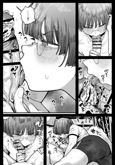 女友達に性癖バレてちんちん嗅がれる漫画描いてます 