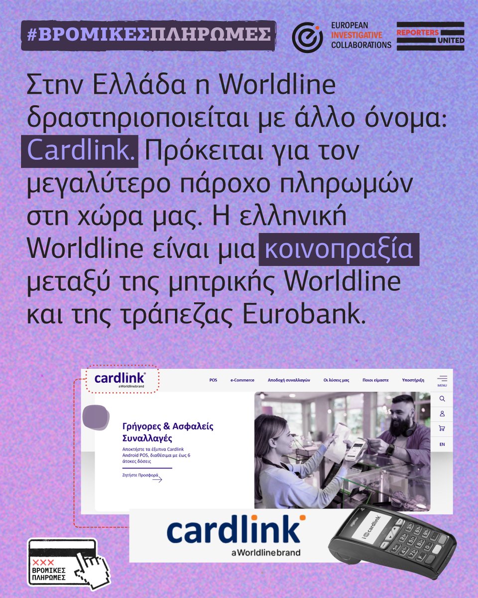 reporters_gr's tweet photo. 4⃣ Στην Ελλάδα η #Worldline δραστηριοποιείται με άλλο όνομα: #Cardlink.
🔸Πρόκειται για τον μεγαλύτερο πάροχο πληρωμών στη χώρα μας.
🔸Η ελληνική Worldline είναι μια κοινοπραξία μεταξύ της μητρικής Worldline και της τράπεζας #Eurobank. https://t.co/45gFhz1TRE