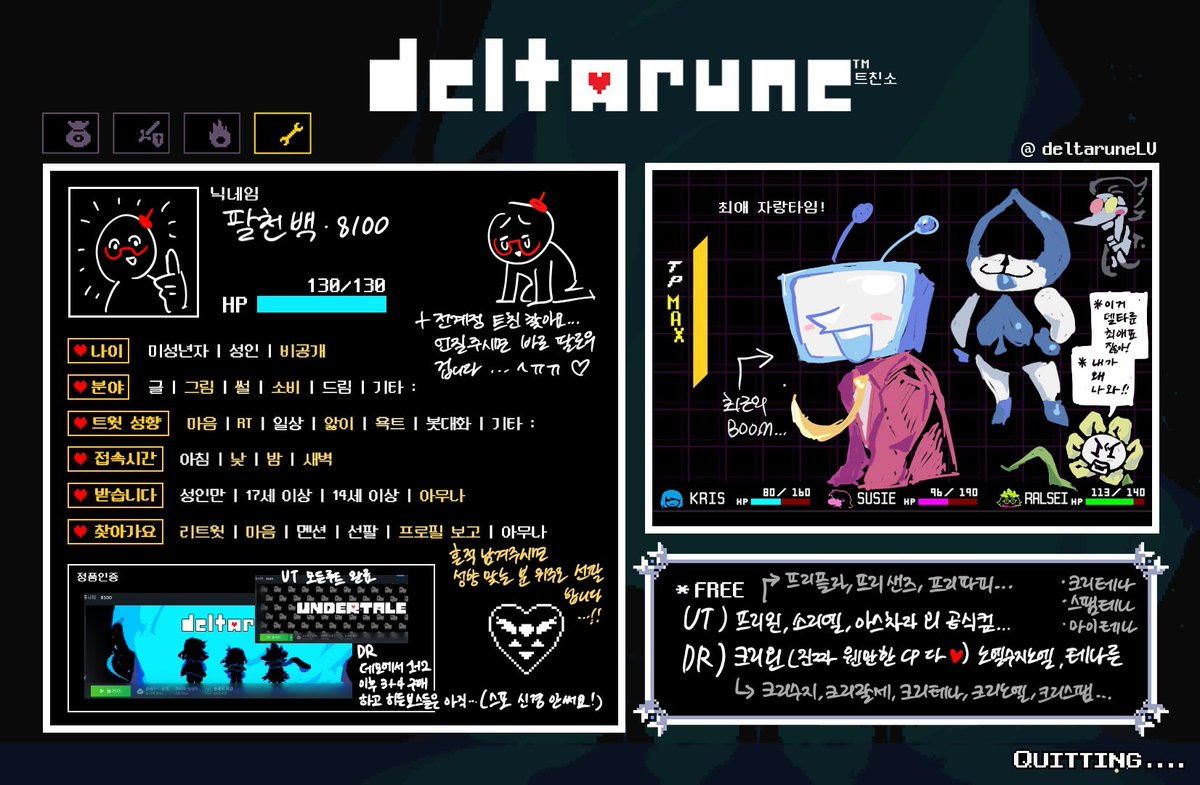 ijjanghun_'s tweet photo. #언더테일_트친소 
#델타룬_트친소

오랜만에 계정을 파서 트친소를 돌려봐요...u///u 자유칸에 뭔가 엄청나게 씨피들을 적긴 했는데 NCP도 좋아해요~^ㅠ
(+ 델타룬 챕4까지 필터링 없이 스포합니다 주의해주세욧!!!!) https://t.co/5iJ6bnmNKC