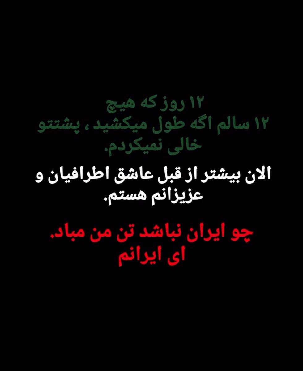 Iman_Moghari's tweet photo. 🇮🇷❤️‍🔥🇮🇷
وطنم ، پاره‌ ی تنم...
🇮🇷❤️‍🔥🇮🇷
#ایران
#Iran https://t.co/4WdUwLYygz