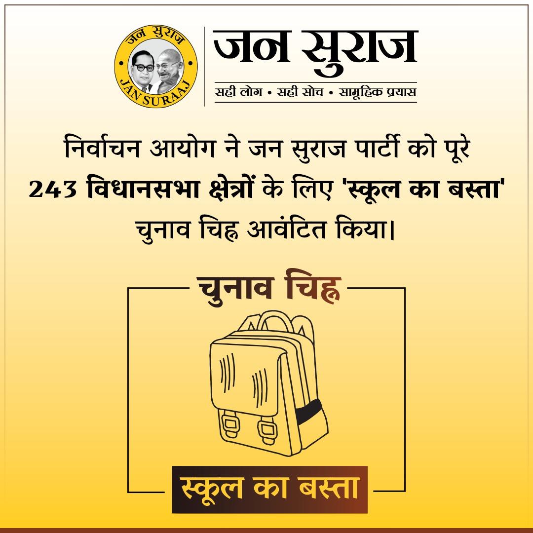 AakashC52853's tweet photo. #Jansuraaj #Prashantkishor #Bihar https://t.co/BKezqRvFxs