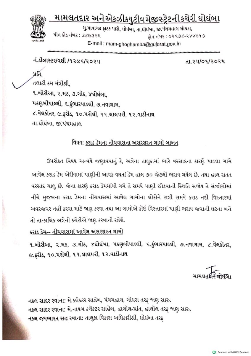 NayanaSChauhan's tweet image. #Panchmahal #Ghoghamba
@CollectorGodhra