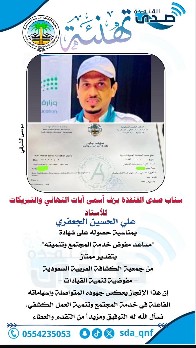 علي الجعفري (@alialgafare123) on Twitter photo 