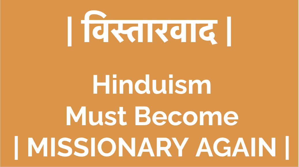 RahulDewanV2's tweet image. The single most potent response Hinduism can give to all the problems that ail it: #MissionaryHinduism 

1. Land/Love/_____ Jihad will be de-fanged 
2. Christian Proselytisation will stop (Tit for Tat) 
3. Buy time for our fight to make constitution Dharmic  
4. TFR decline of…