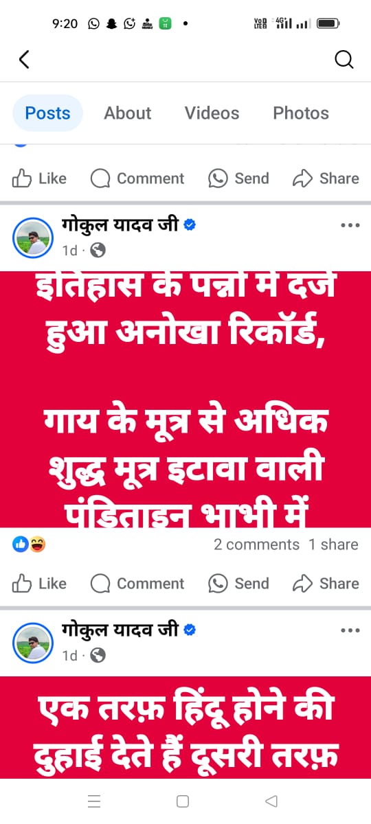 mi7hra_prashant's tweet photo. महोदय कृपया संज्ञान लें कार्यवाही करे इस तरह से जातिसूचक गालियां देना गोलू यादव ग्राम गुलौर थाना मुबारकपुर का रहने वाला है सोसल मीडिया के माध्यम से सांप्रदायिक दंगा भड़का रहा है @myogiadityanath @azamgarhpolice @digazamgarh @myogiadityanath @Uppolice https://t.co/xgl6iqXAt1