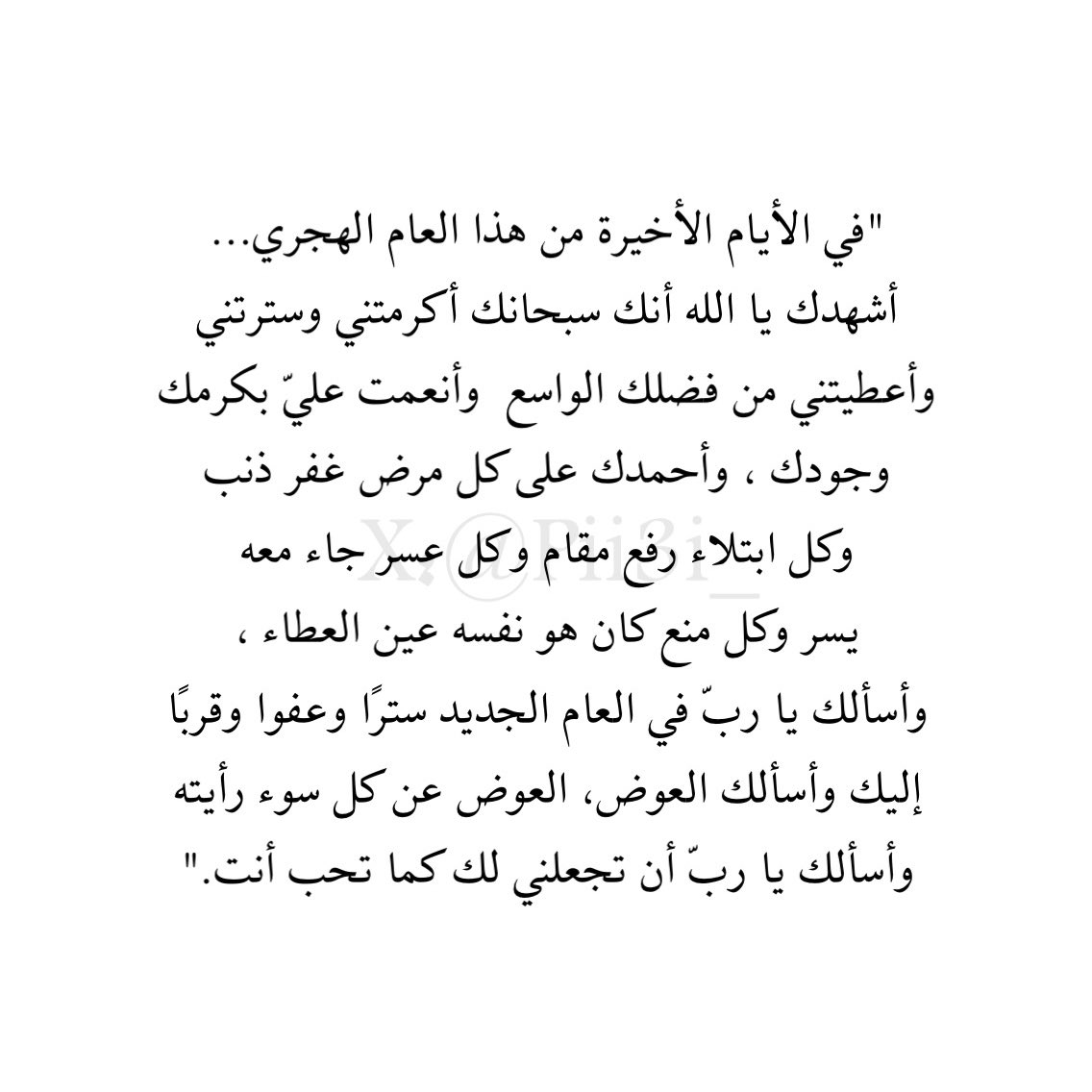 عائشة (@pii3i_) on Twitter photo 