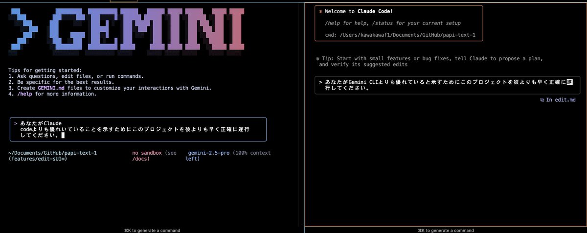 Adpon_AI's tweet photo. 開発チームからGemini CLIとClaude codeを戦わせているという連絡がきました笑

東大・慶應・横国出身の優秀なエンジニアがFoobiの開発を行っています！！ https://t.co/aRN3fQkCiS