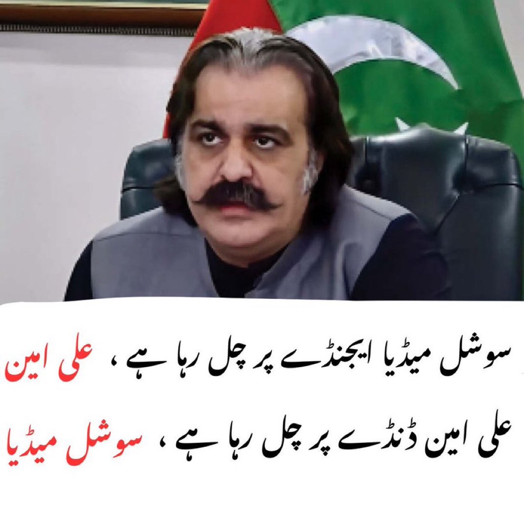 سوشل میڈیا عمران خان کے نظریے پر چل رہا ہے منافق غدار