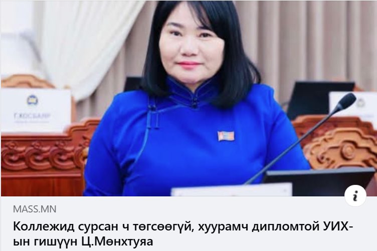 жонкуу, данк, хэншүү, шүүрт гээд жонкуу нарын замнал нь цөм ийм байдаг Монголын дайсан боловсролгүй сэхээтнүүд..