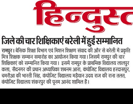 #Thanks_to_Mission_Shikshan_Samvad 
#प्रकृति_मित्र_अभियान 
#राज्य_स्तरीय_प्रकृति_मित्र_शिक्षक_सम्मान_समारोह_बरेली 
<a href="/shikshansamvad/">मिशन शिक्षण संवाद @shikshansamvad</a> 
<a href="/Rupendersingh02/">Rupender Singh MSS</a> 
<a href="/basicshiksha_up/">Department Of Basic Education Uttar Pradesh</a> <a href="/ErikSolheim/">Erik Solheim</a> <a href="/CMOfficeUP/">CM Office, GoUP</a> <a href="/DEFCCOfficial/">Department of Environment, Forest & Climate Change</a> <a href="/UNEP/">UN Environment Programme</a>
