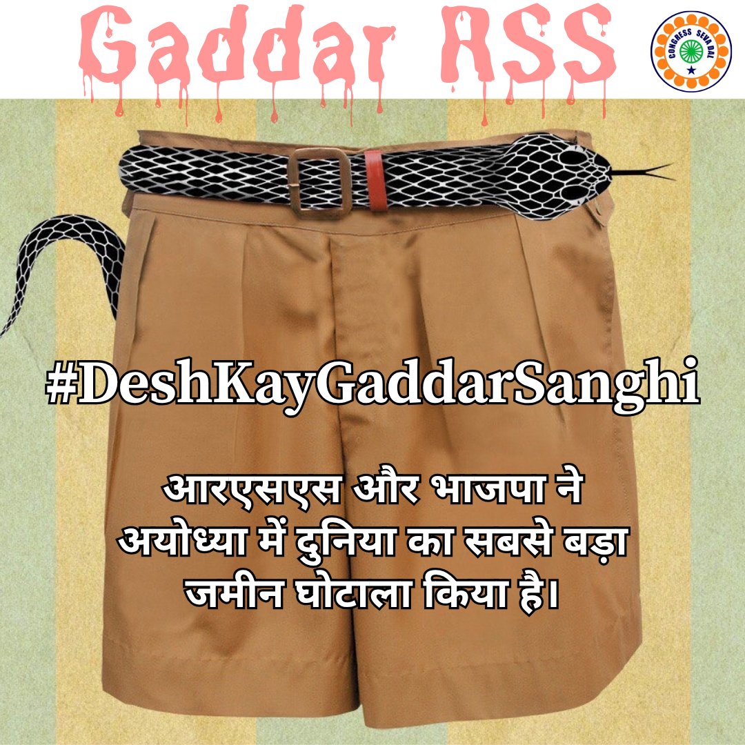 भगवा ओढ़ कर भी खुद को राजा समझ बैठे।

#DeshKayGaddarSanghi